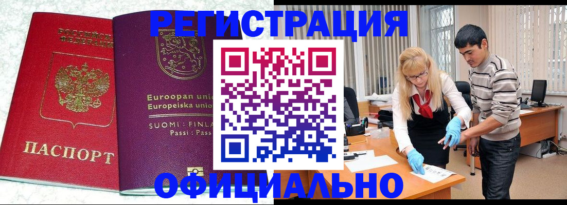 временная регистрация поиск в Кольчугино