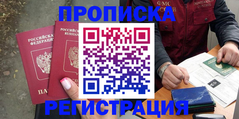 временная регистрация 2025 в Кольчугино